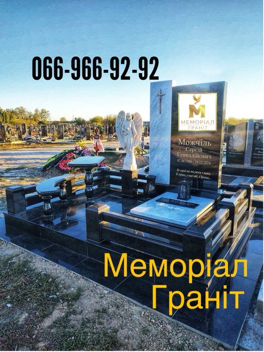 Пямяʼтники, гранітні комплекси