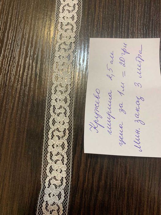 Кружево, прошва, шитье, мереживо     5 різновидів