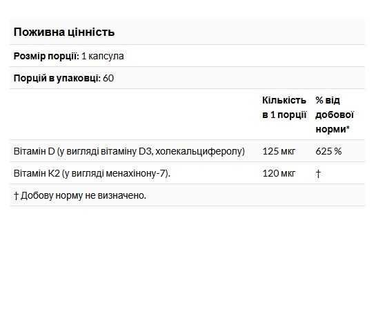 California Gold  вітамін D3 5000/1000 МЕ і К2, 60/180 капсул Д3К2