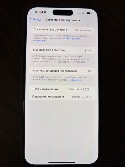 iPhone 15 pro max 256 gb