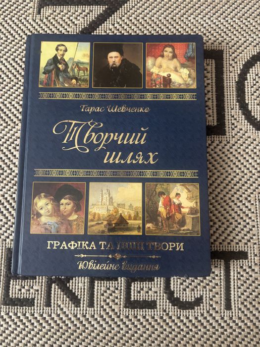 Т. Шевченко. Творческий путь Шевченко. Графика и другие произведения