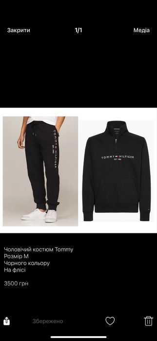 Чоловічий костюм Tommy Hilfiger оригінал