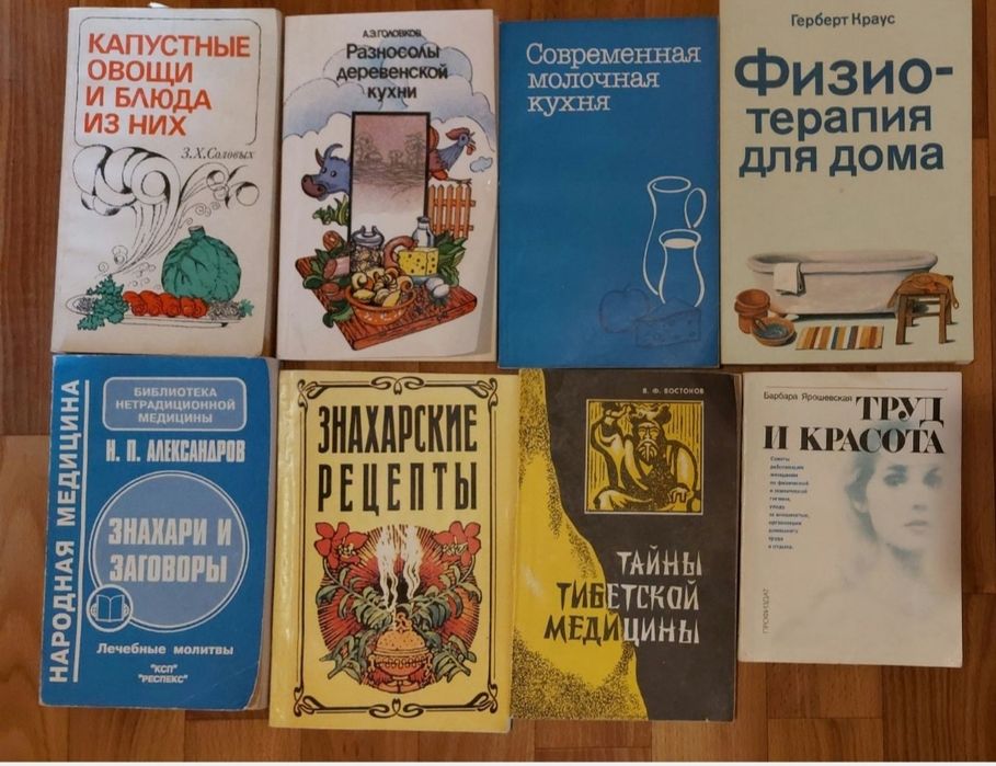 Книги кулинарные рецепты