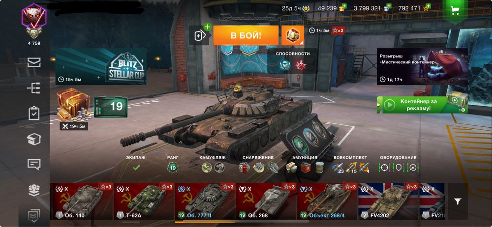 Wot blitz / wot 67% побед