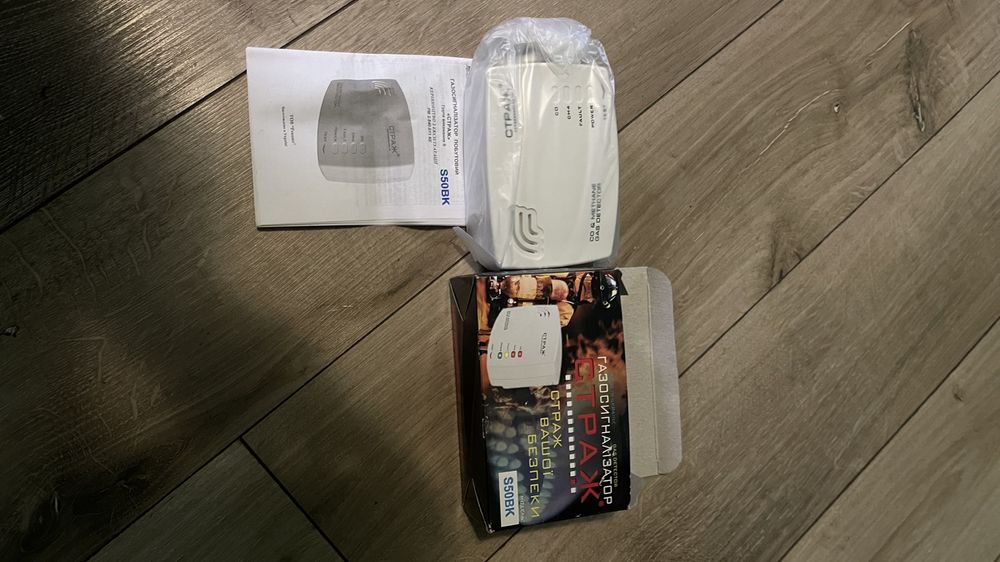 Синалізатор газу