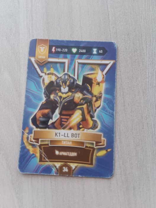 Картки титанів АТБ арени