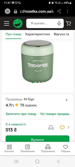 Контейнер для еды.термос..