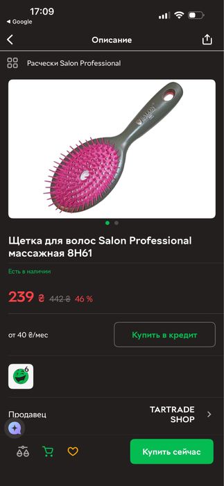 Расческа розчіска гребінець продувна Salon