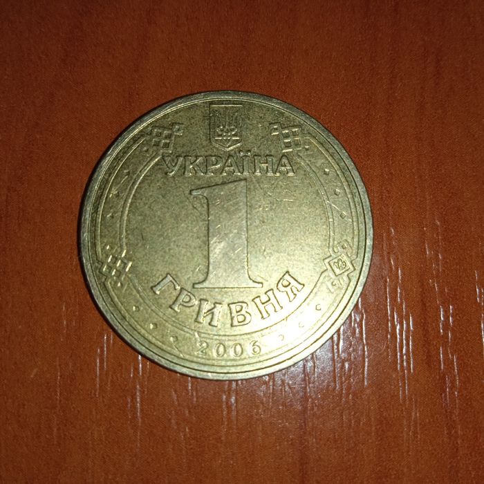 Монета 1 гривня Володимир Великий 2006 року