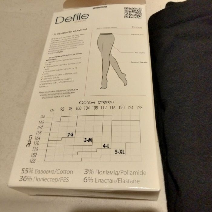 Колготки 5-XL хлопок 200 DEN новые