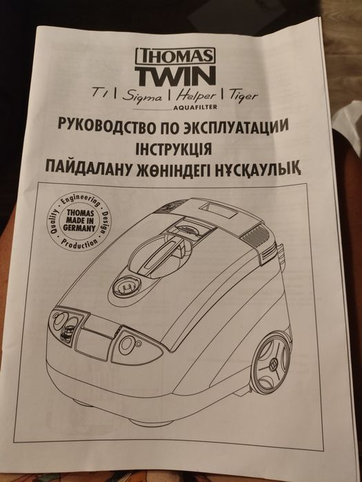 продам моющий пылесос (Германия)