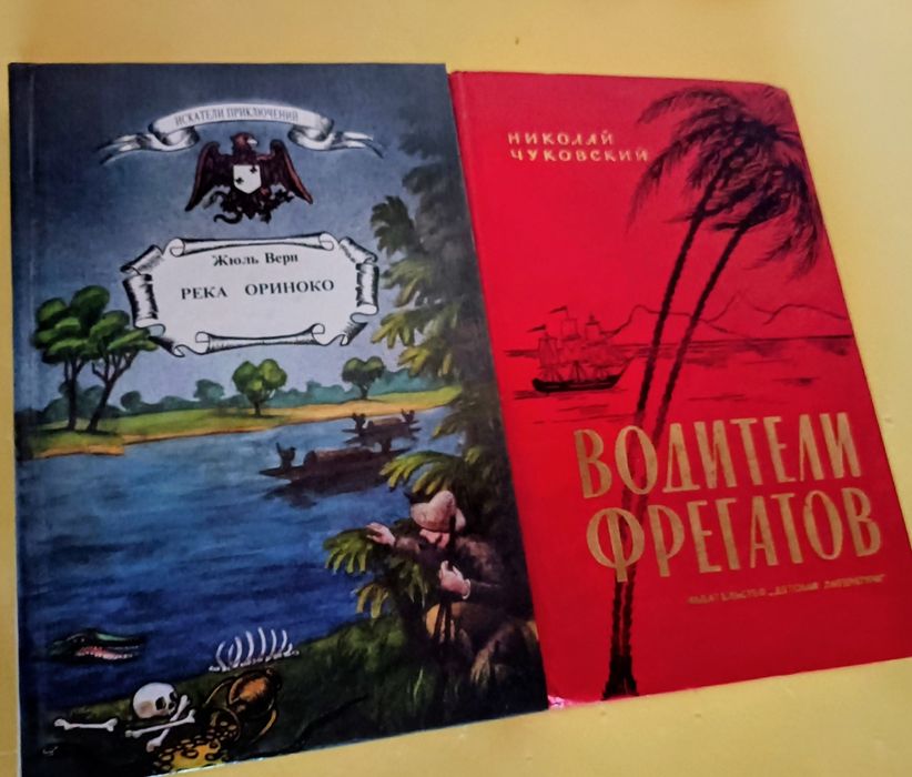 Приключения, путешествия - М.Рид, Ф.Купер, Д.Лондон, Ж.Верн