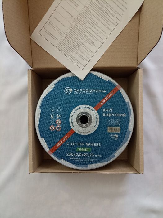 Круги відрізні 230/2/22,23.