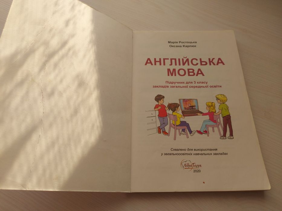 Англійська мова, Student's book, підручник 3 клас, Карпюк