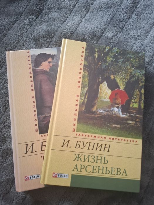 Комплект книг Ивана Бунина