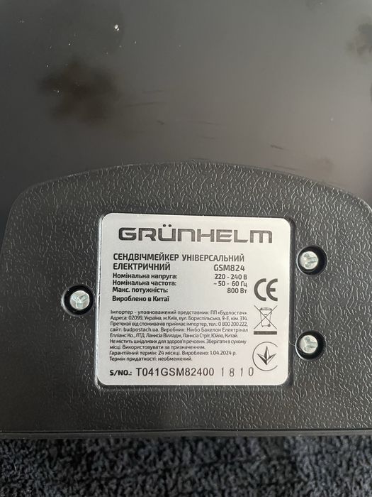 Сендвічмейкер вафелниця сендвіч гриль пончики вафель Grunhelm GSM824 800 Вт