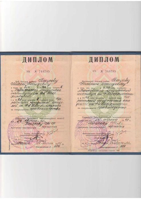 Адвокат в м. Дніпро