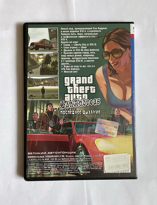 Раритетний Grand Theft Auto San Andreas
