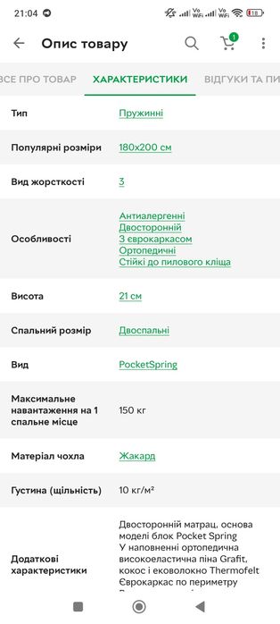 Матрац ортопедичний 180*200