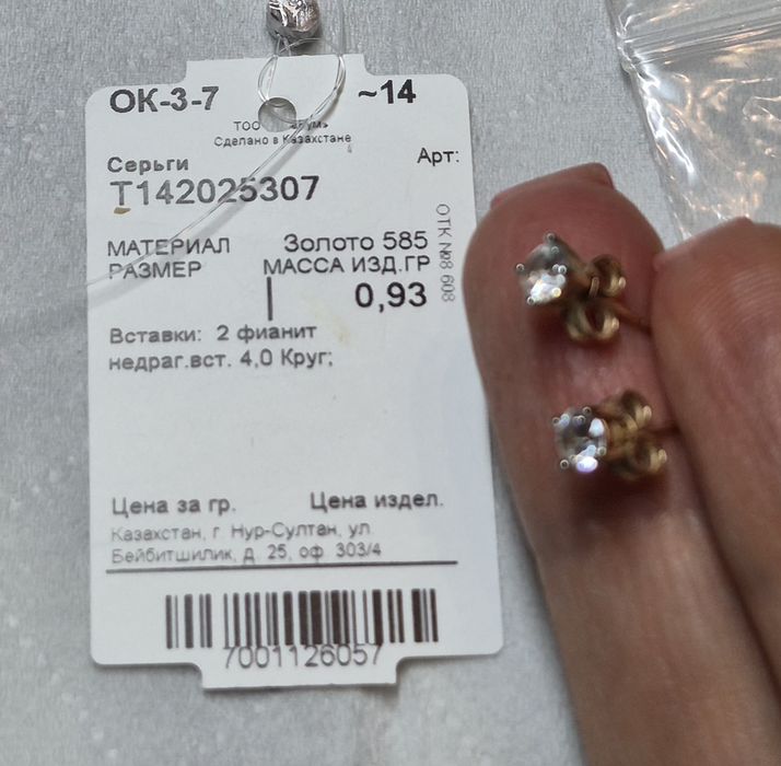 ЗОЛОТІ СЕРЕЖКИ 585 проба  0,93вага