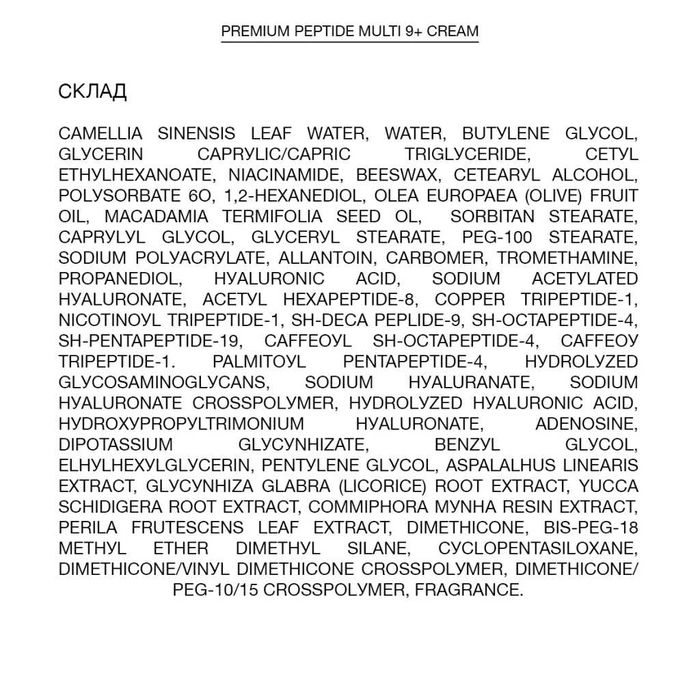 Kpeм-peмoдулятop для oбличчя 9 пeптидів Dr.Hedison, 50 мл