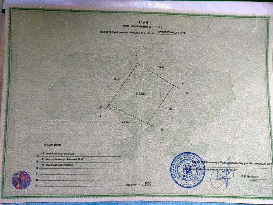 продаж ділянки с. Раївка (Радомишль) або обмін на авто