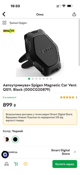 Магнітний тримач телефона