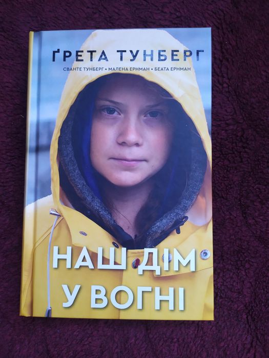 Книга нова, 317  сторінок
