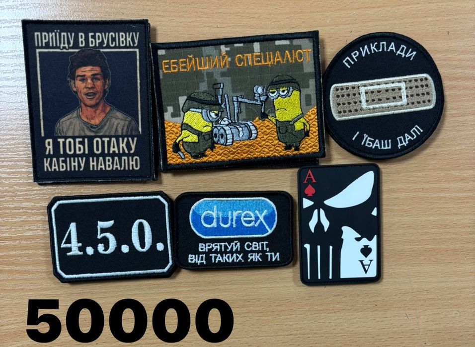 Шеврони найкращi!!!