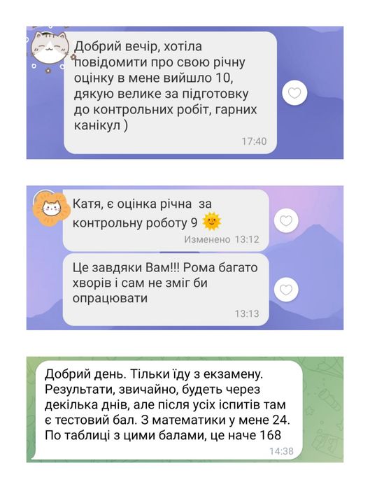 Репетитор онлайн математика фізика Київ Україна