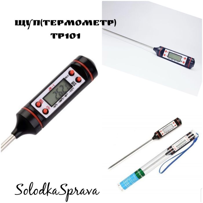 Пірометр безконтактний Aneng TH201. Щуп кулінарний ТР101. Ваги кухонні