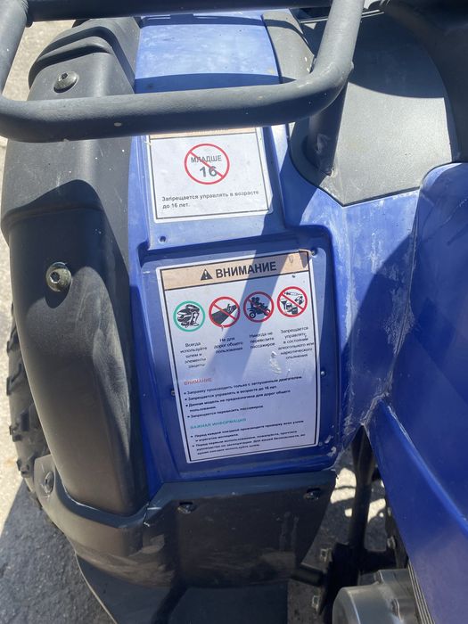 Квадроцикл   125 м *