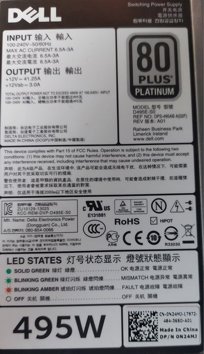 Zasilacz Dell D495E-S0 495W