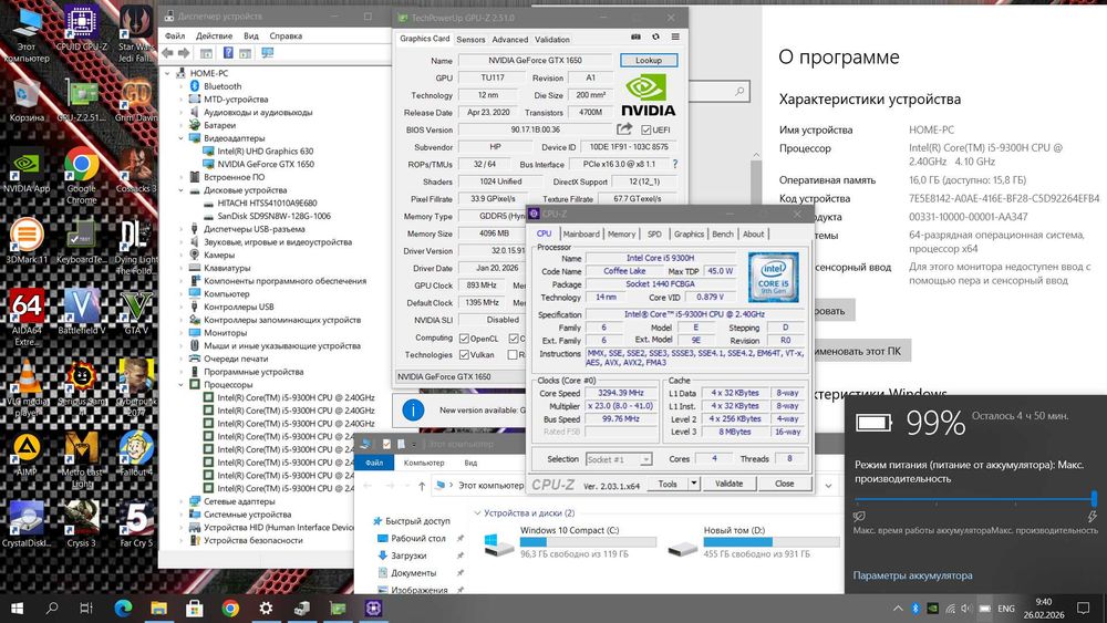 2023г. HP OMEN (Core i5 9-Gen/Nvidia GTX 1650/16GB/SSD 128G+1000GB)