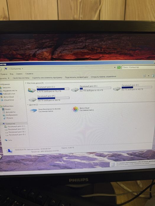 Настольный компьютер