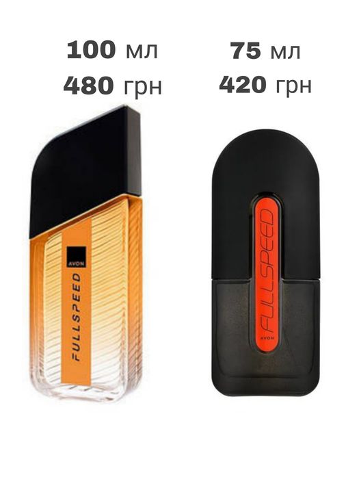 Безкоштовна олх доставка .Фул Спид Full Speed 75 мл,нова в сл