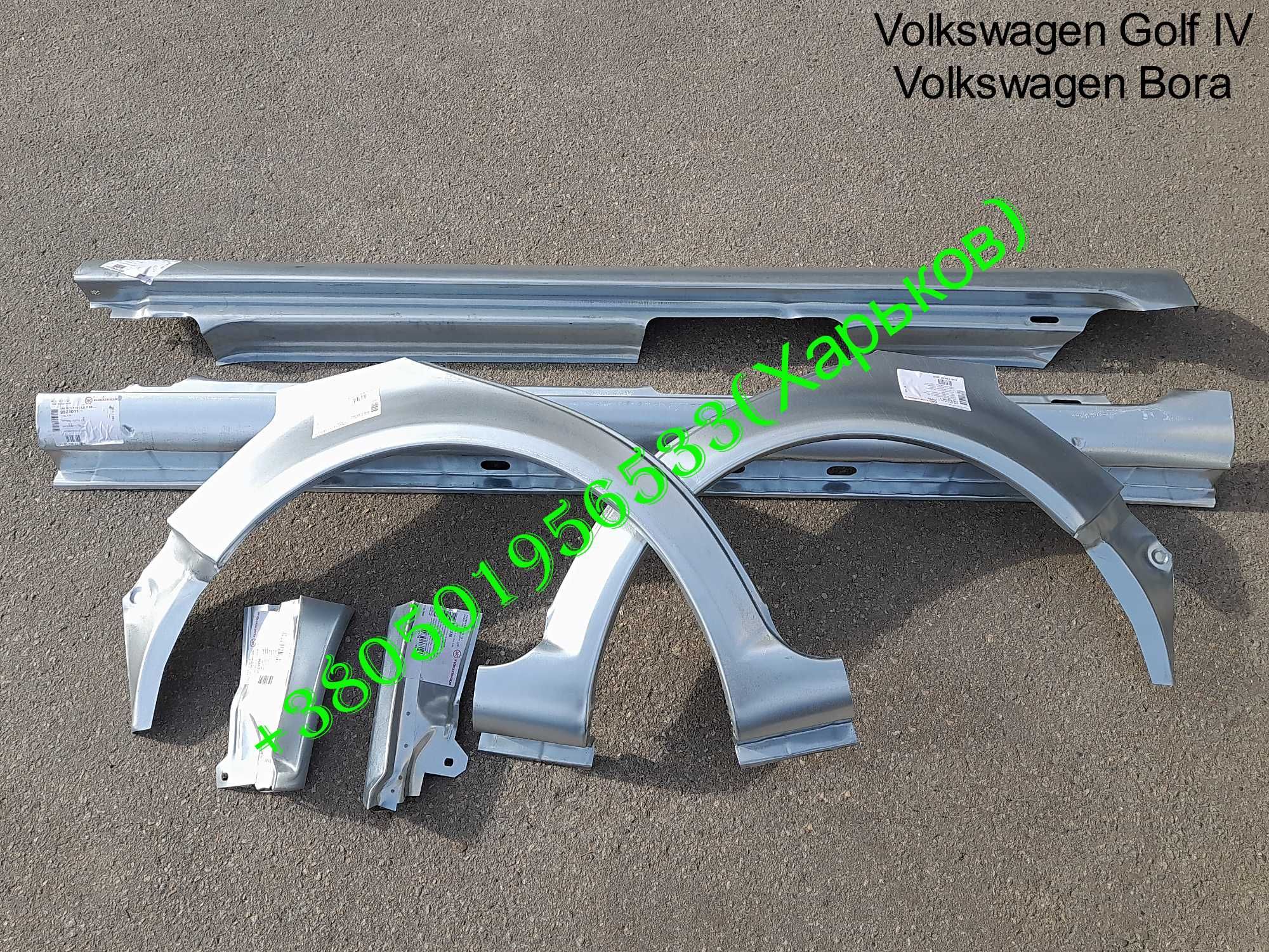 Пороги арки Volkswagen Golf 2,3,4,5 Гольф Джетта (Jetta Bora Vento ...