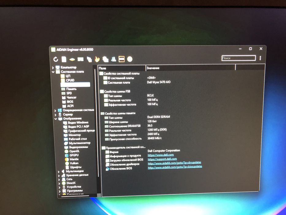 IPS дисплей FullHD 23.8 дюйма Моноблок Dell Wyse 5470 AIO