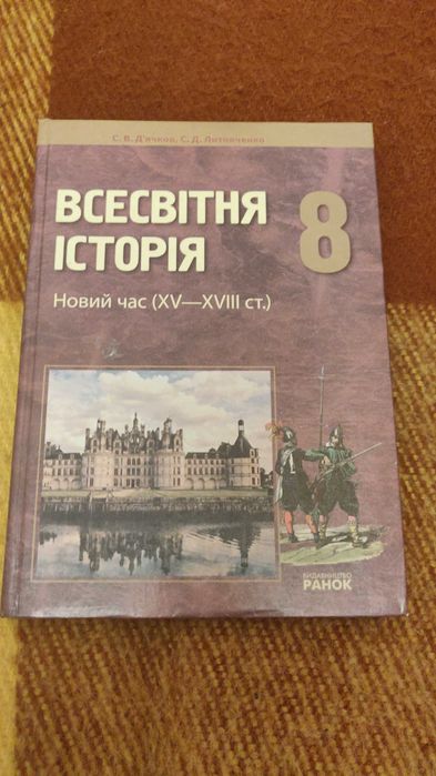 Підручники, посібники та довідники, видавництво "Ранок", "Літера"