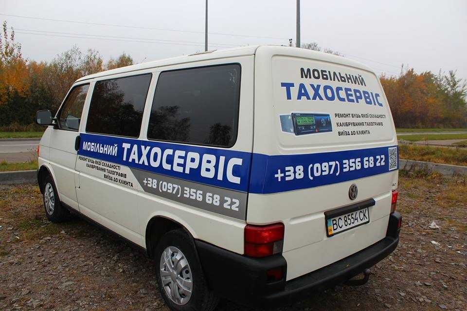 Карта водія чіп карта  Код 95 ADR АДР БЕЗ ОСОБИСТОЇ ПРИСУТНОСТІ!