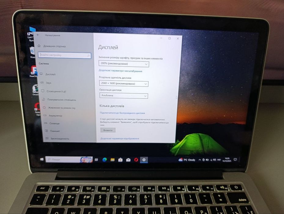 Macbook pro 13 retina обмін обмен обміняю ноутбук