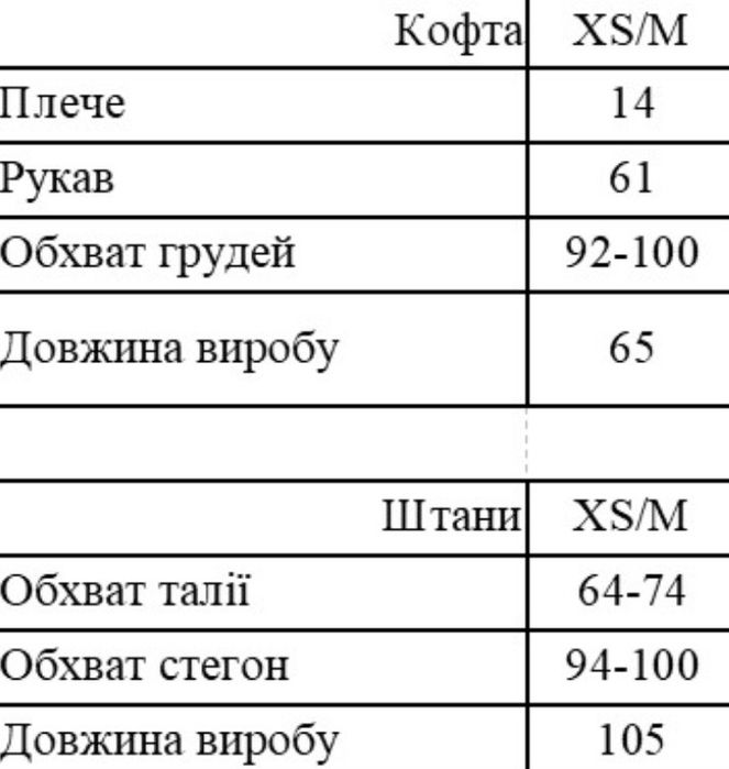 Велюровый домашний костюм Maritel