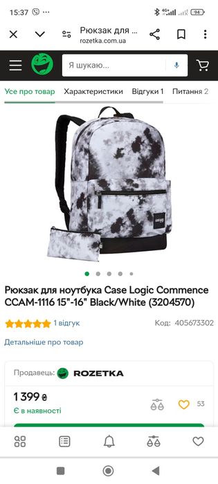 Рюкзак чоловічий Case Logic