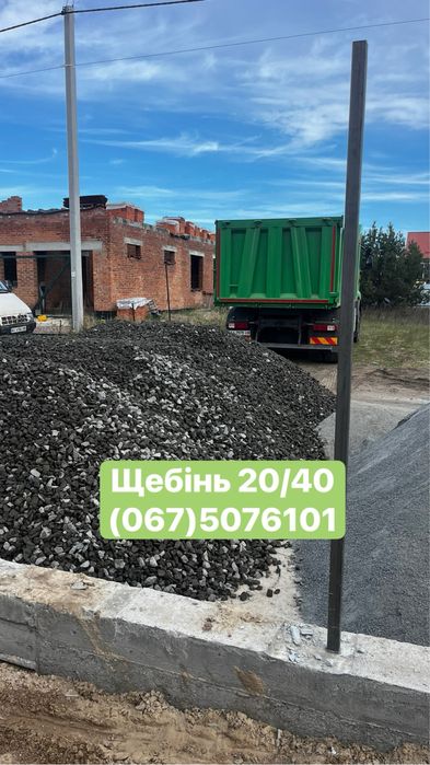 Доставка щебеню з ПДВ пісок річковий відсів  щебінь відсів Бровари та район доставка чорнозему торфу родючий грунт