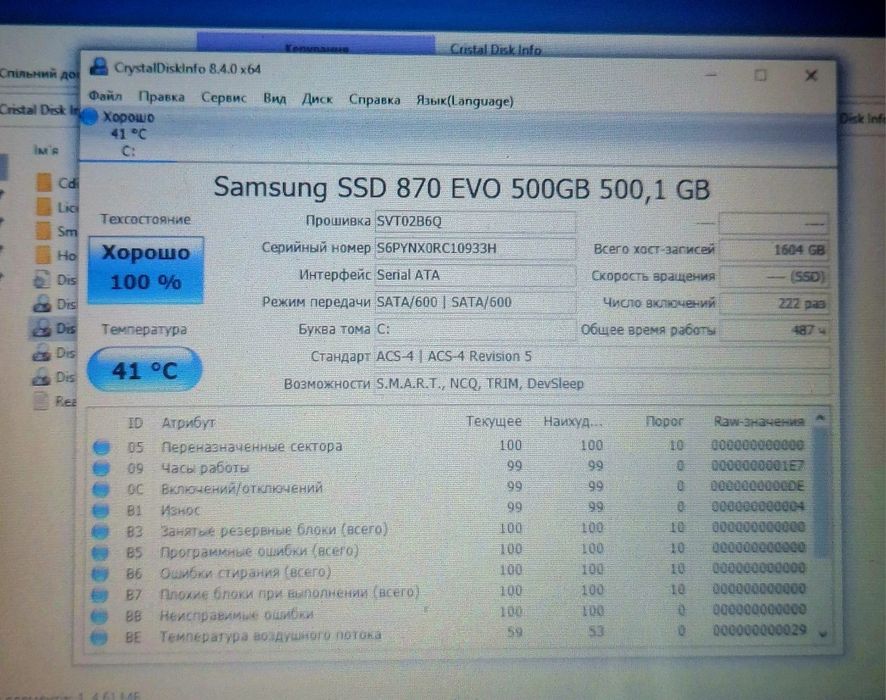 Накопичувач SSD 250GB Samsung 870 EVO 2.5" SATAIII MLC