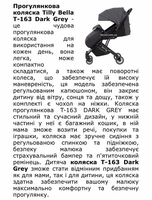 Дитяча коляска  прогулянкова