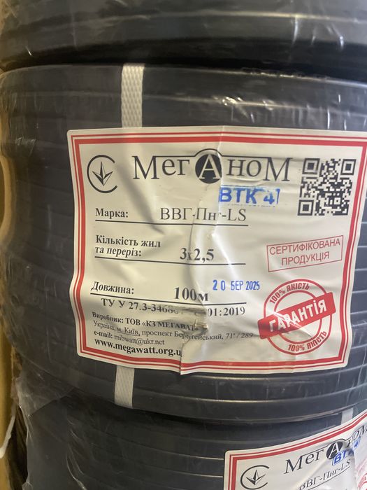 Кабель(провід) провод ВВГнг 2х1,5 ШВВП ПВС СИП АВВГ UTP FTP TV кабель