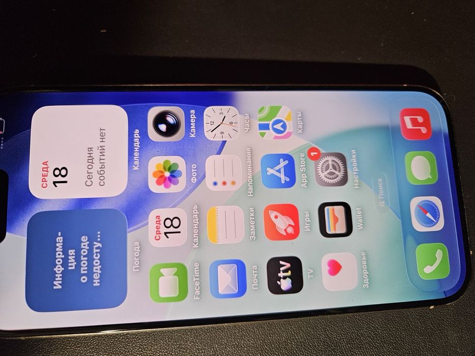 Айфон 15 про 128