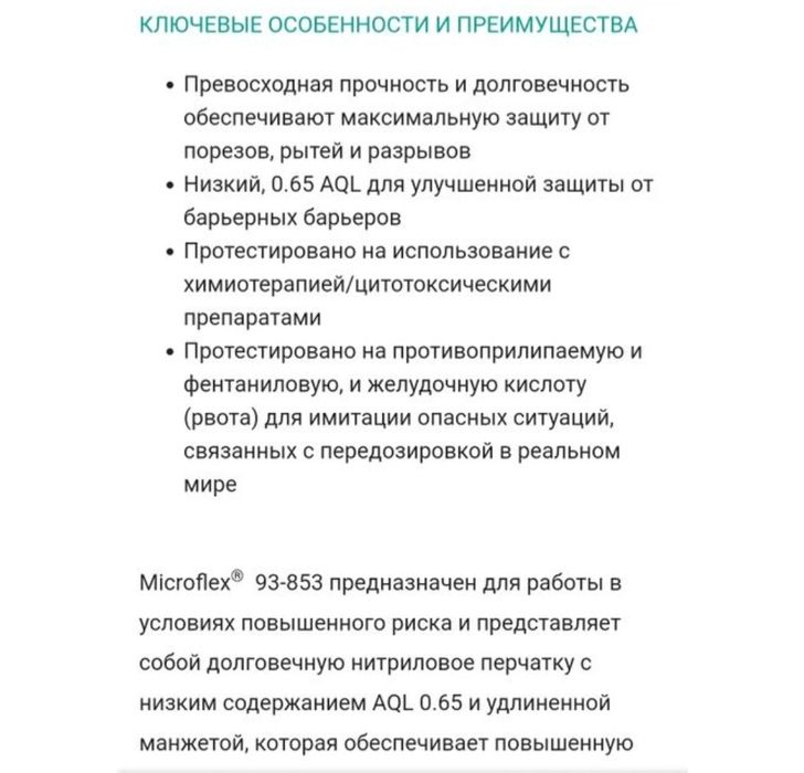 Перчатки нитриловые Microflex, S,XS, XL