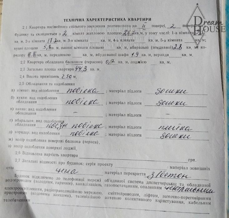Продаж 2-кім.кв.по вул.Левка Лук'яненка